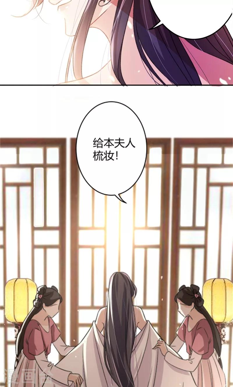 第3话 回府算账8