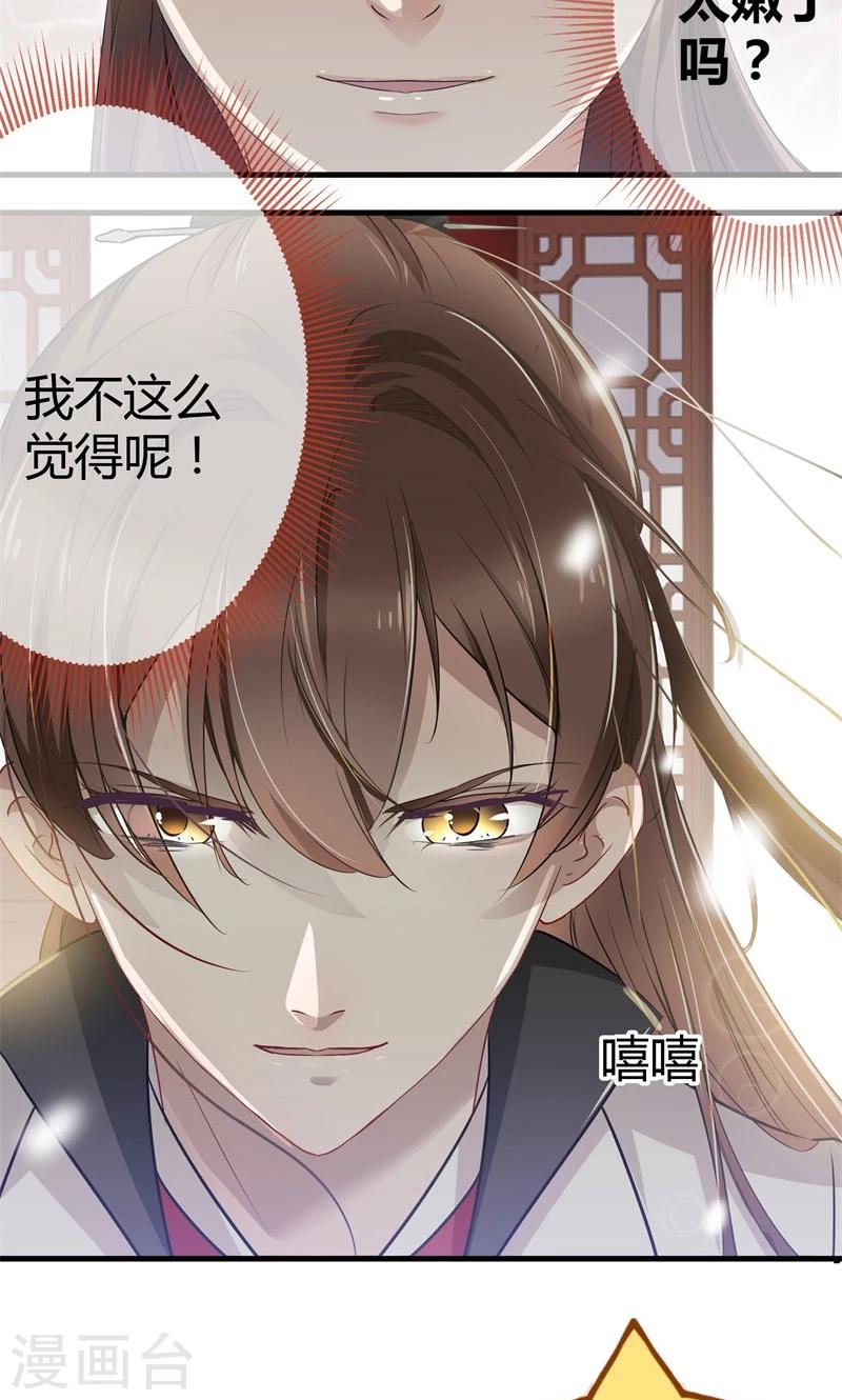 第6话 亲，亲上了！4