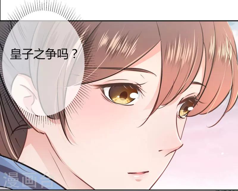 第35话 女装大佬34