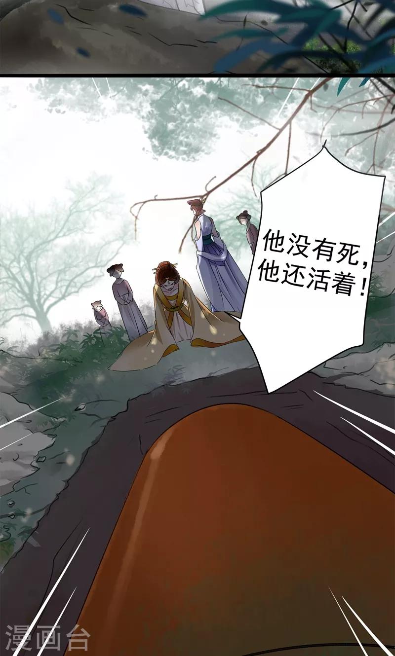 第1话 穿越到棺材里？1