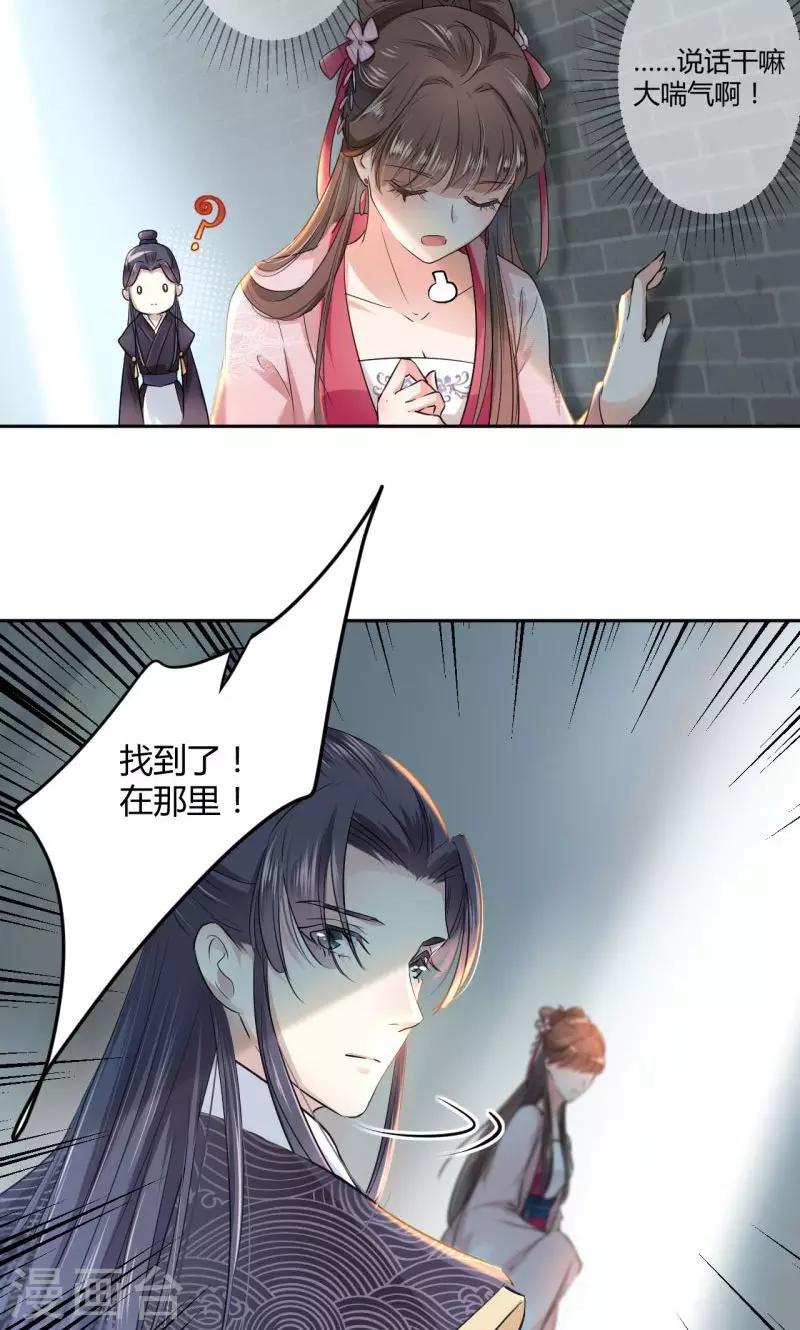 第31话 你是林涵……？9