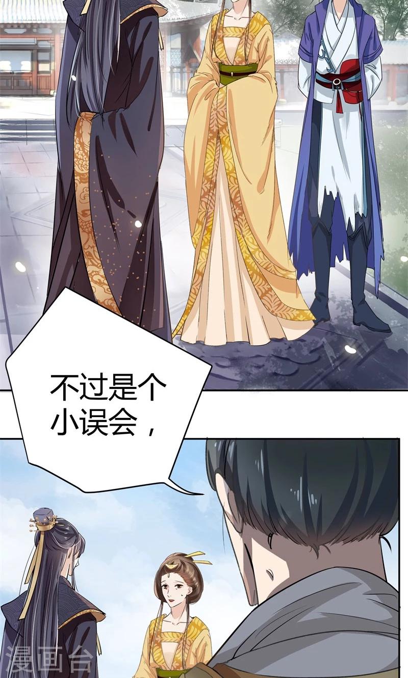 第4话 欺人太甚16
