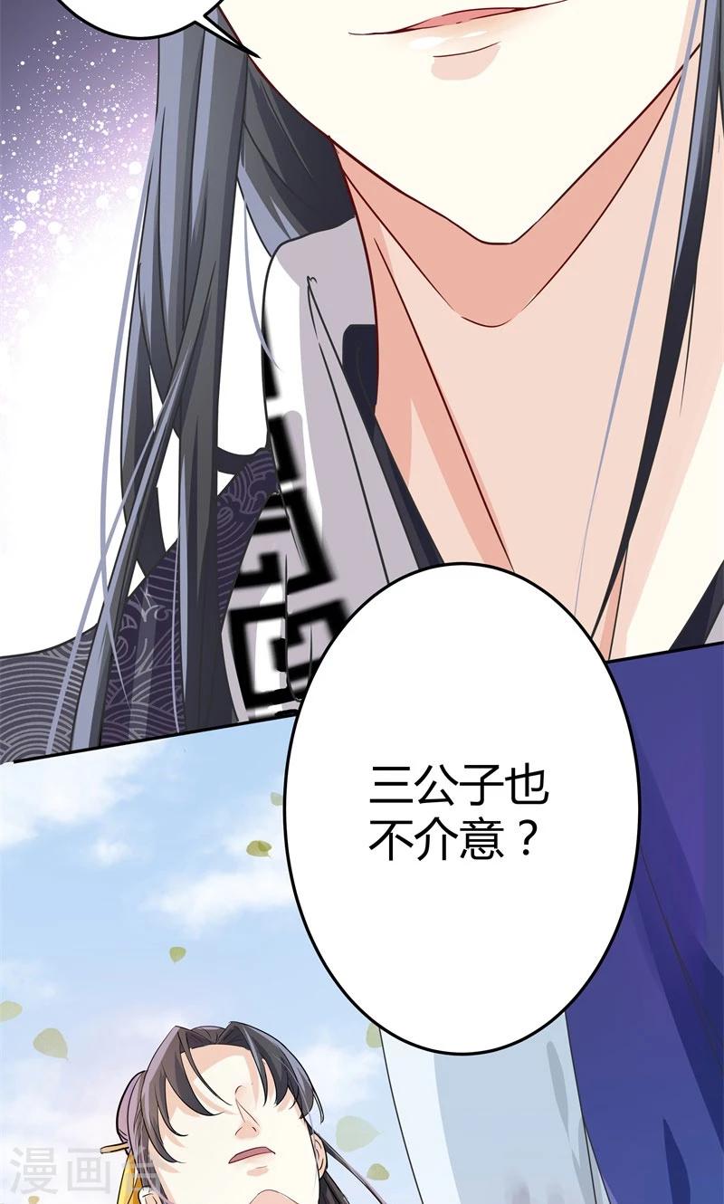 第4话 欺人太甚19