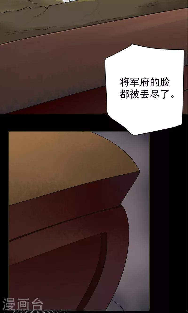 第1话 穿越到棺材里？5