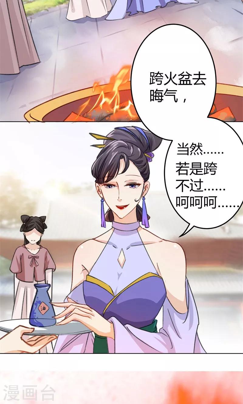 第3话 回府算账24