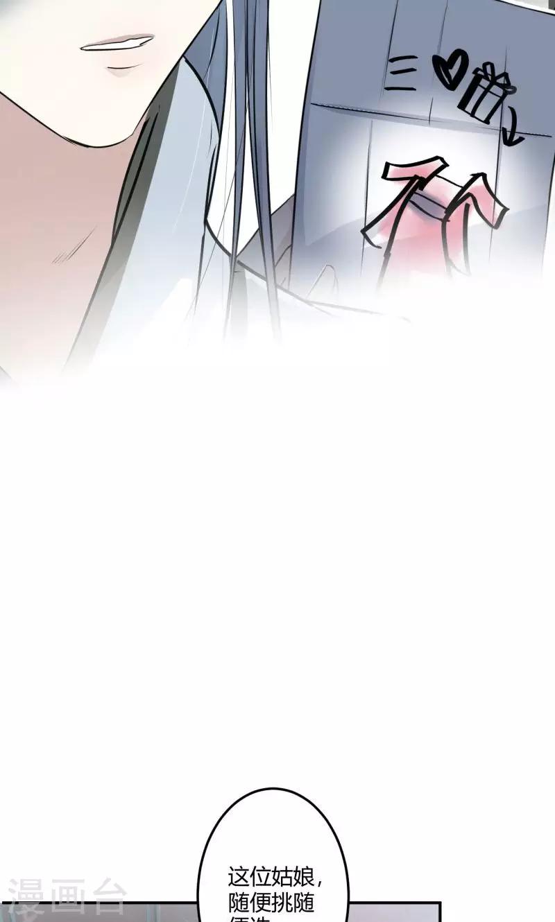 第30话 是她？7