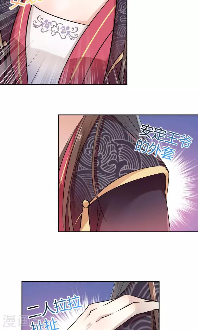 第34话 上流社会的爱恨情仇3