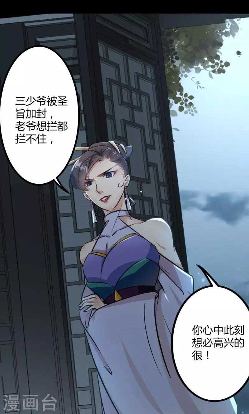 第14话 佛堂12