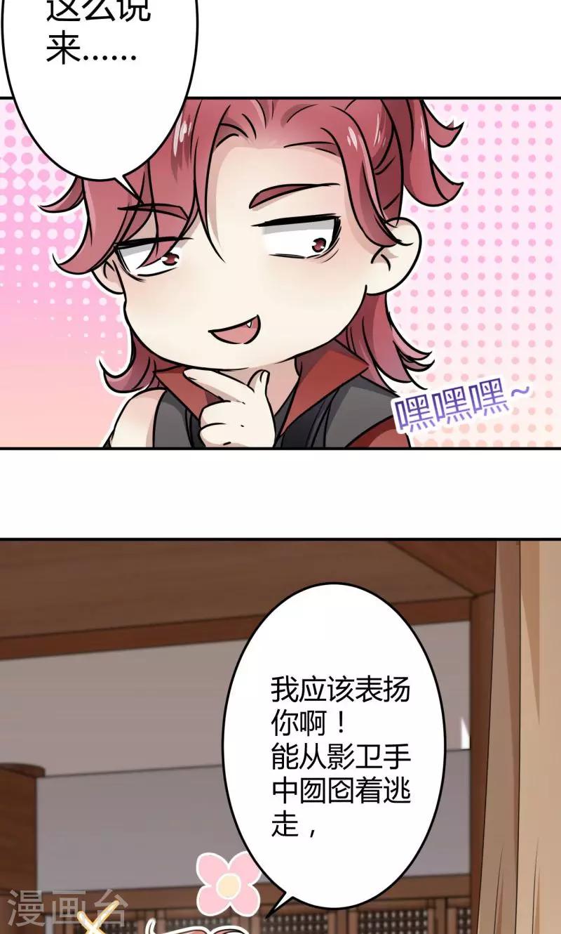第11话 影卫26