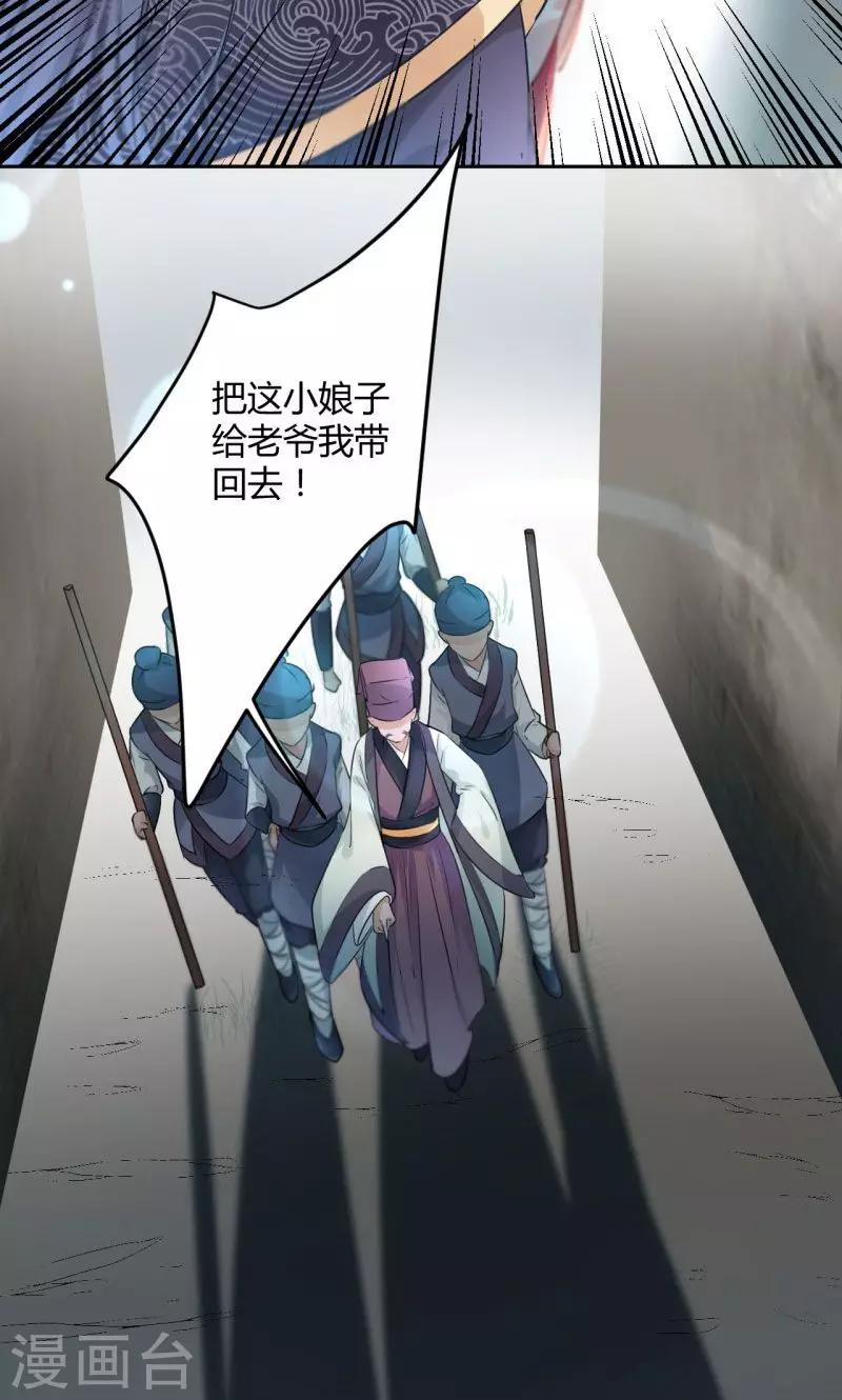 第31话 你是林涵……？10