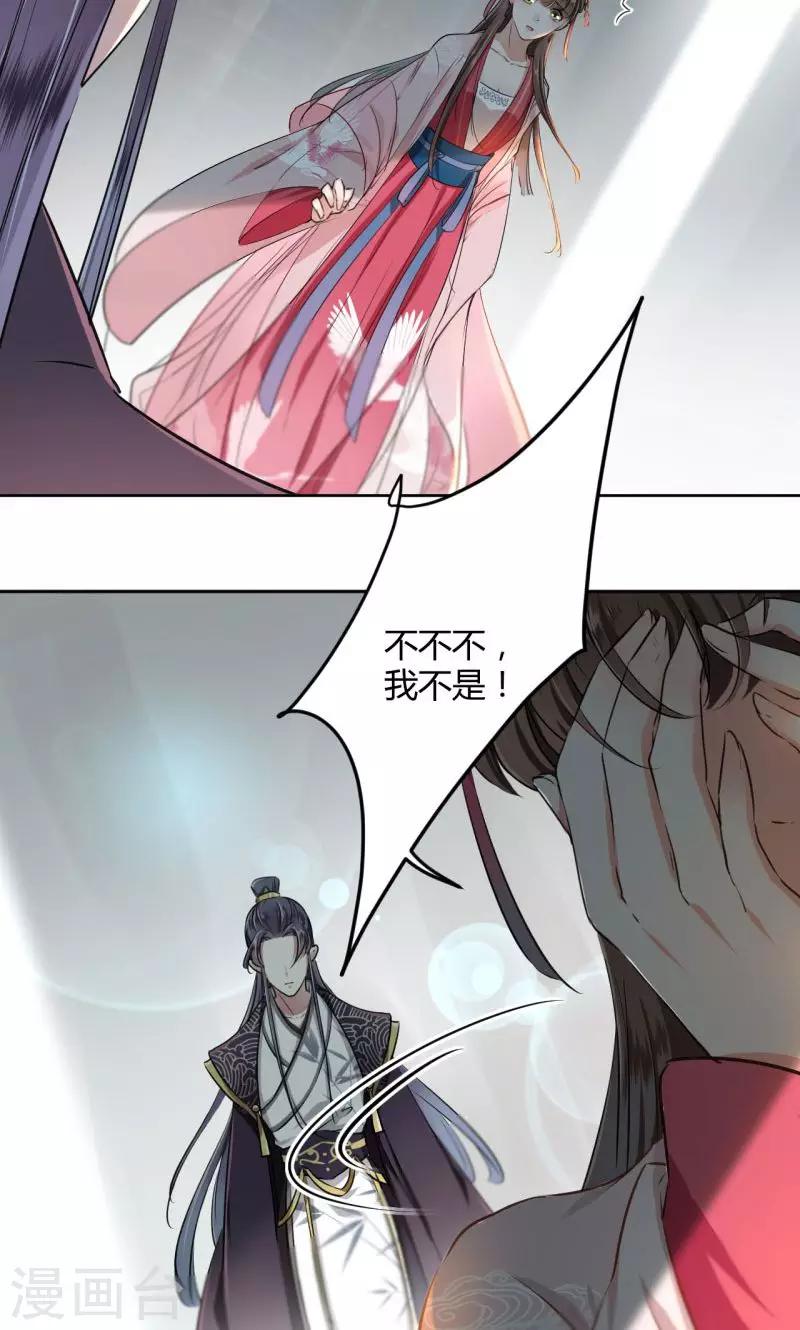 第31话 你是林涵……？7