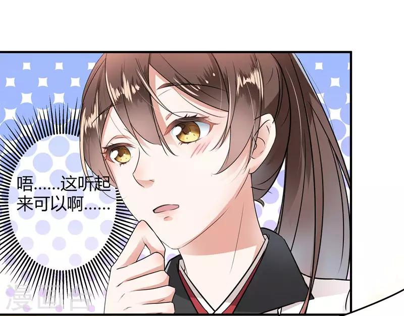第9话 带奴家走吧24