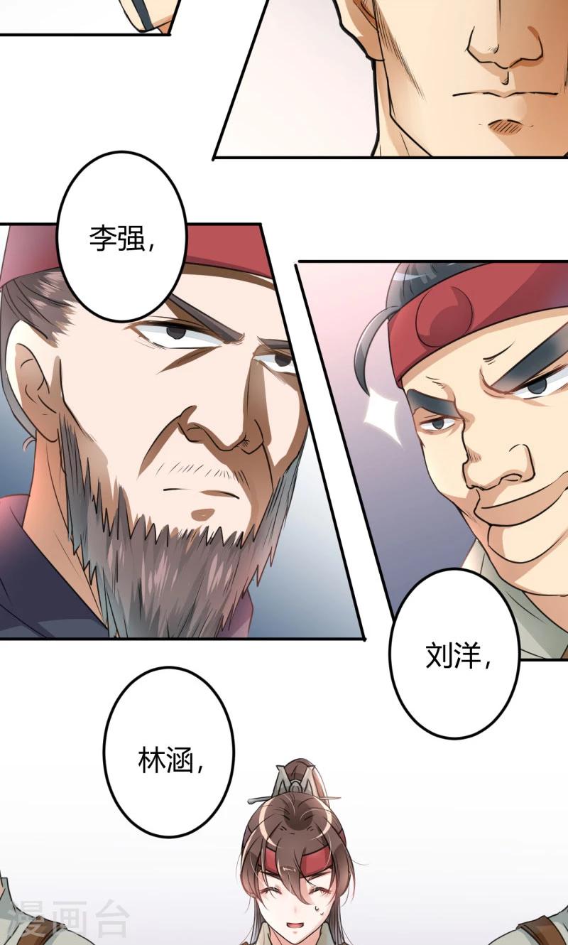 第18话 青楼3