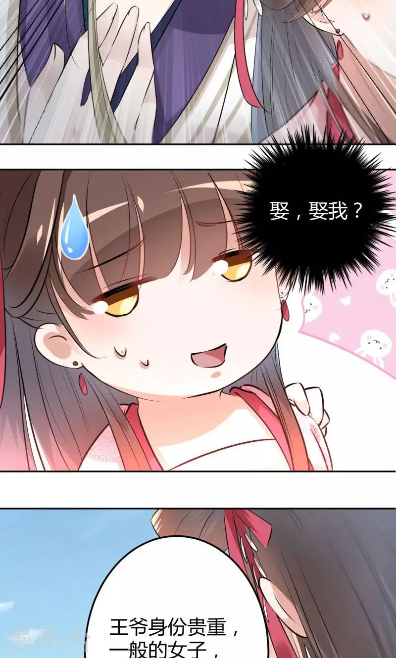 第34话 上流社会的爱恨情仇9