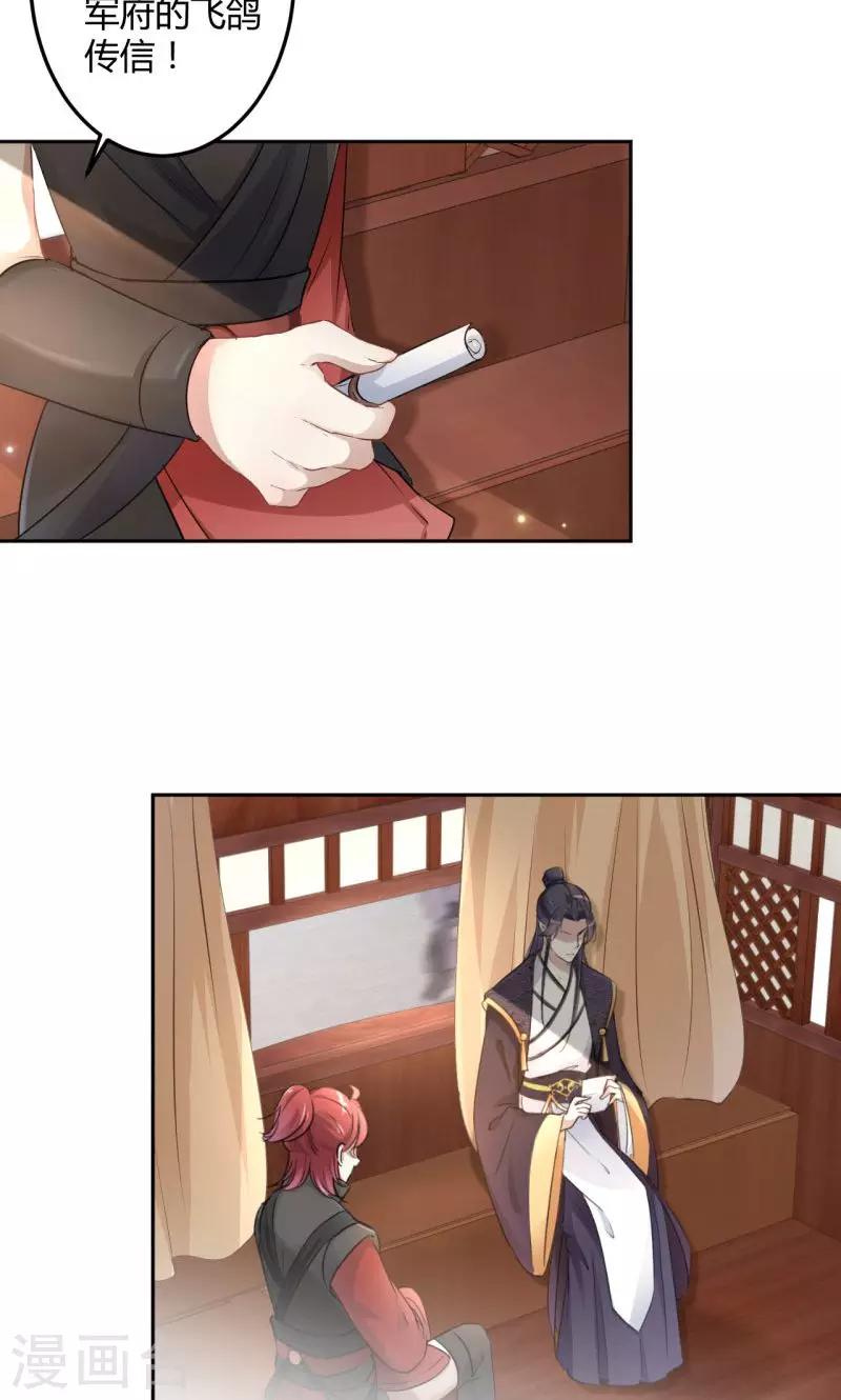 第30话 是她？4