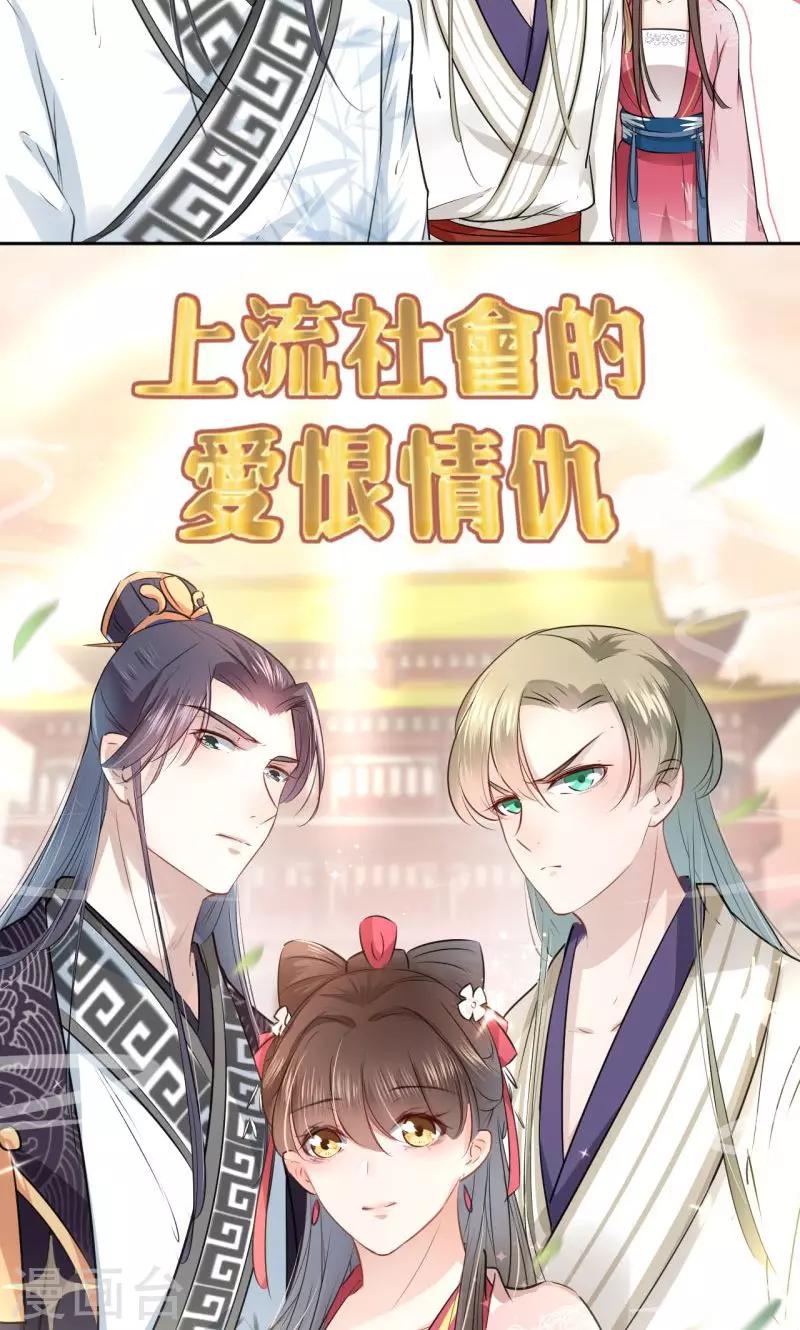 第34话 上流社会的爱恨情仇18