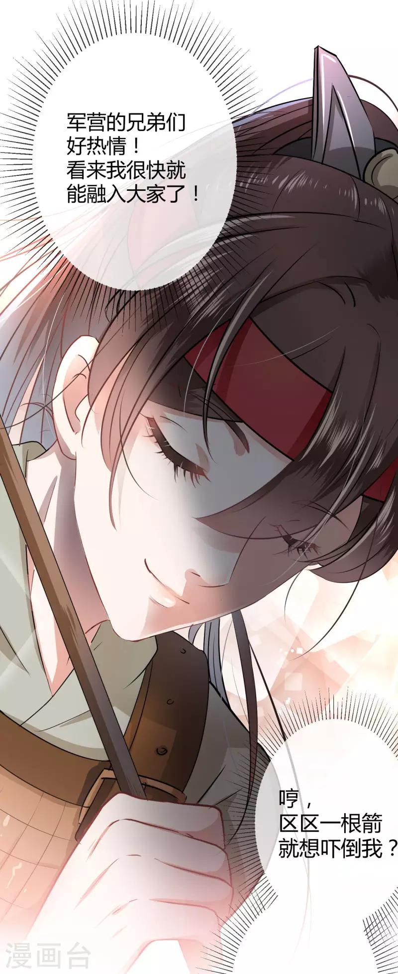 第16话 真本事23