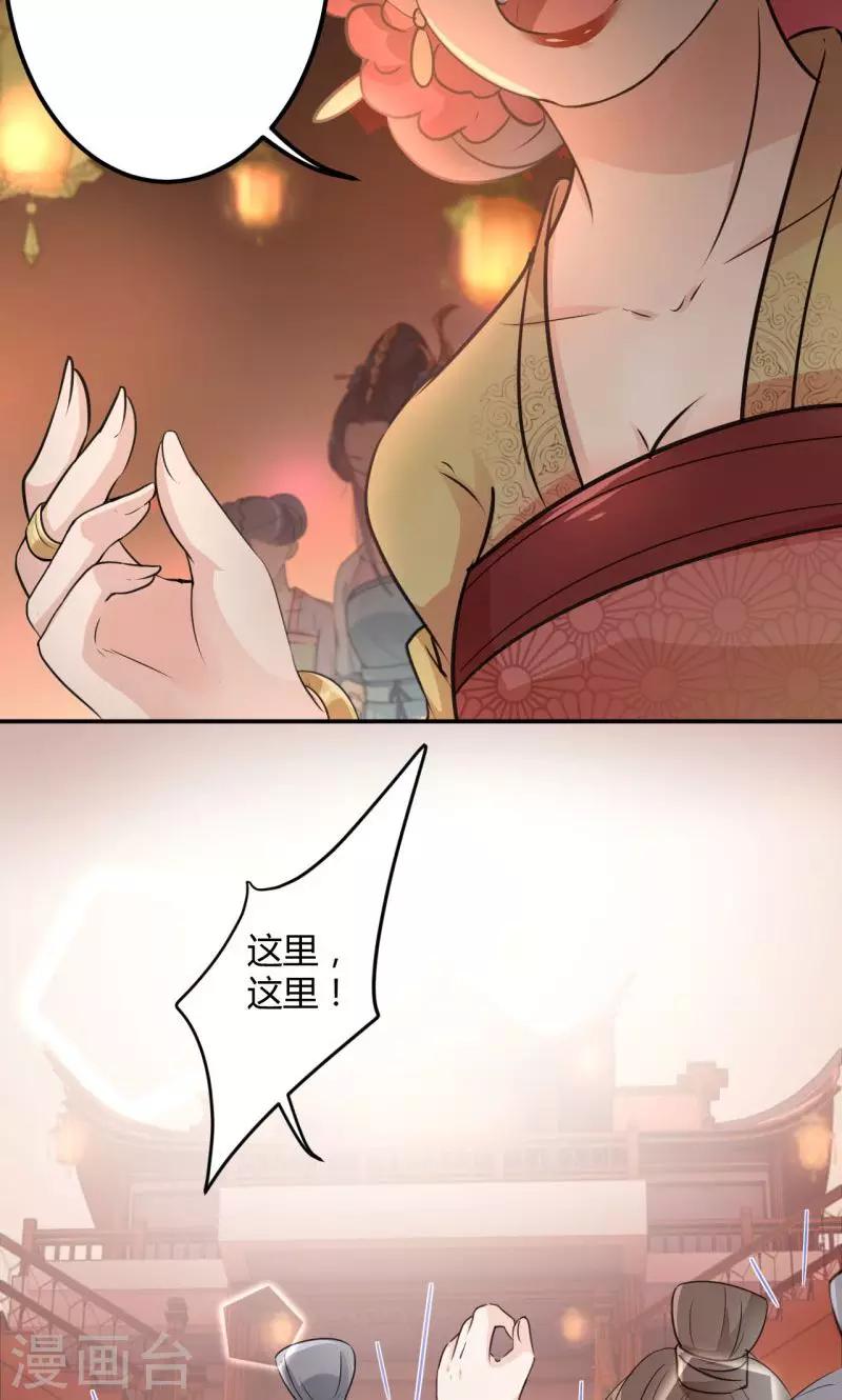 第19话 香香11