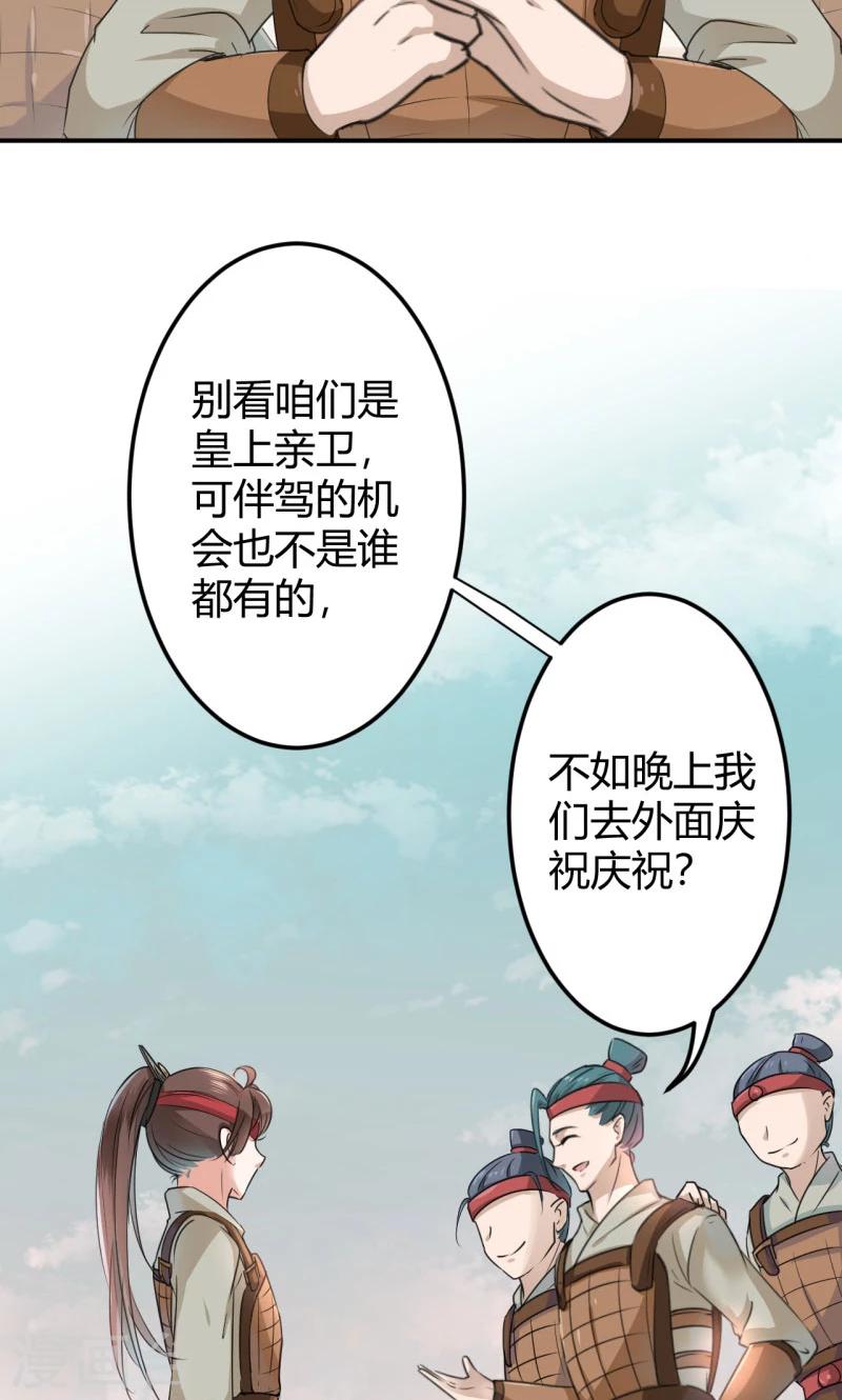 第18话 青楼11