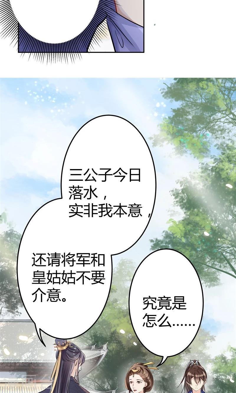 第4话 欺人太甚15