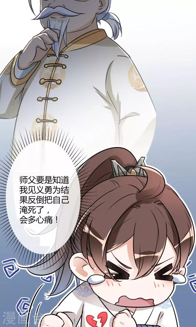 第14话 佛堂3