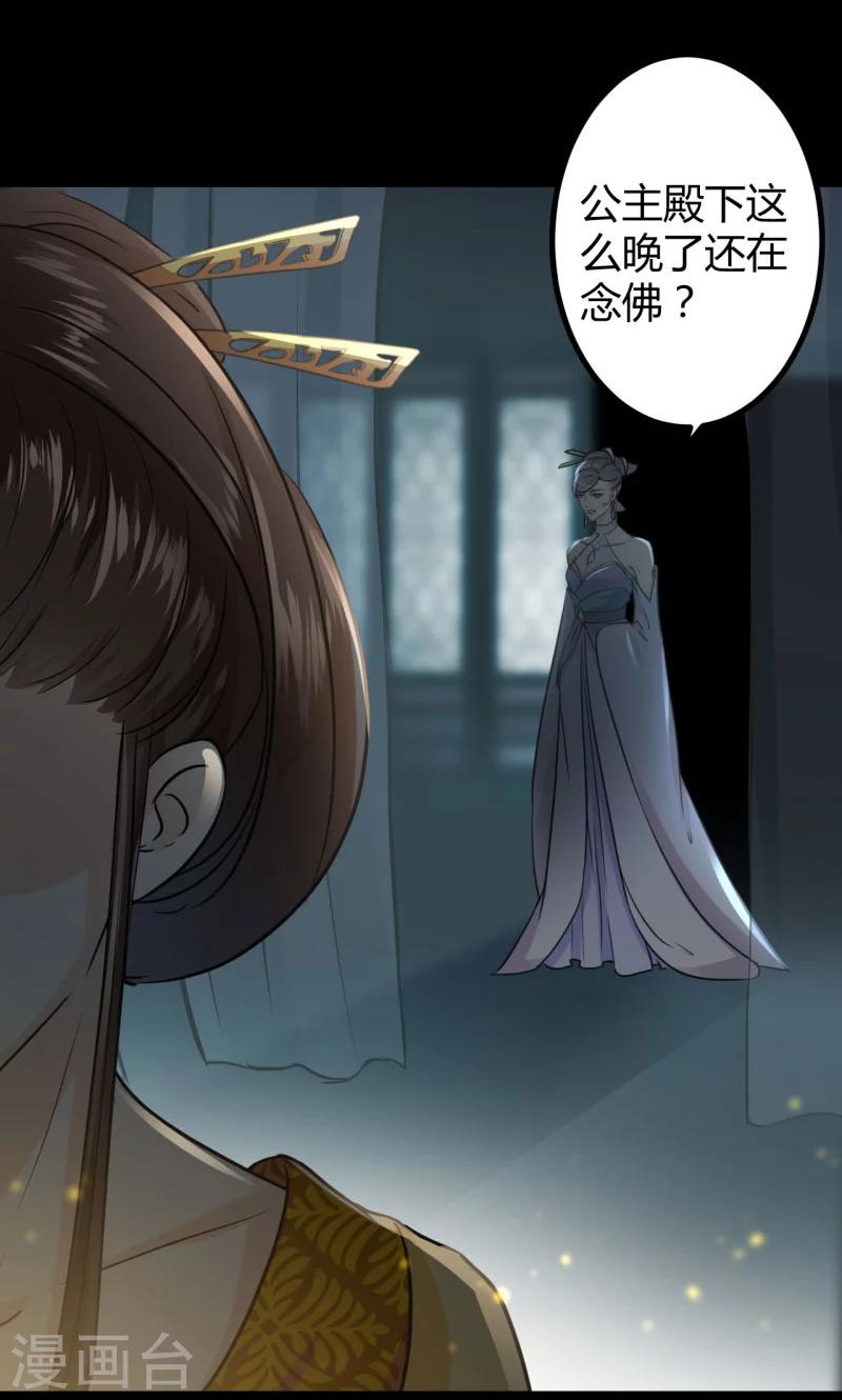 第14话 佛堂11