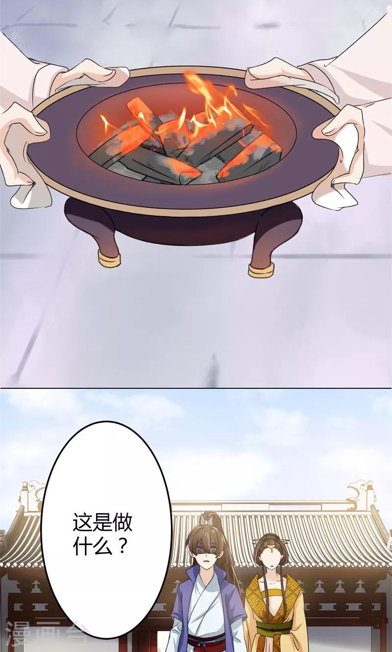第3话 回府算账21