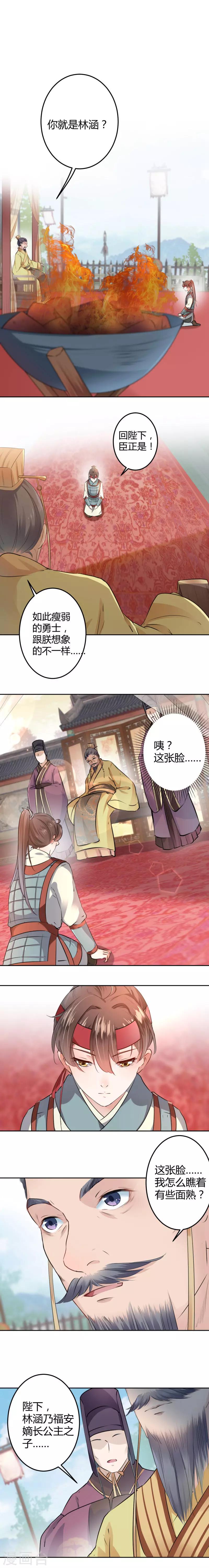 第37话 一只蝉都不放过0