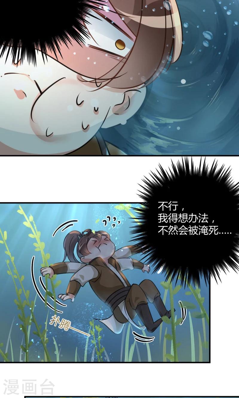 第21话 湖底的秘密5