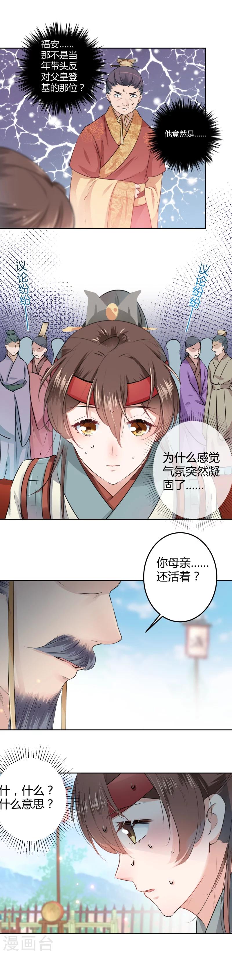 第37话 一只蝉都不放过1