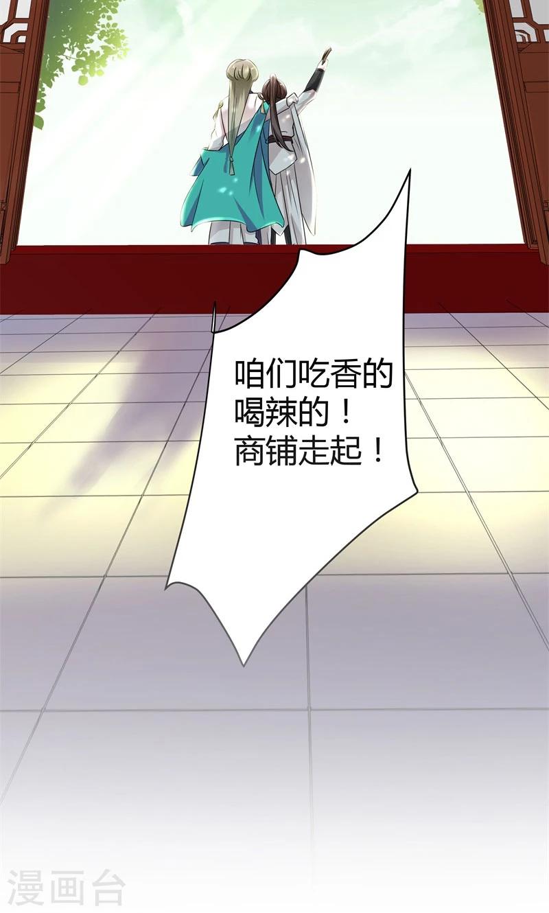 第6话 亲，亲上了！11