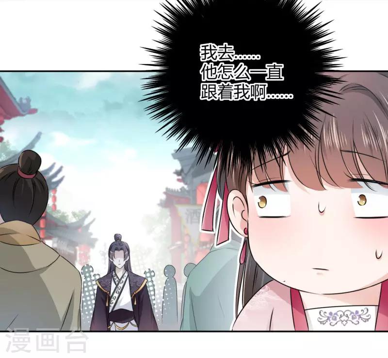 第33话 你给我穿上！16