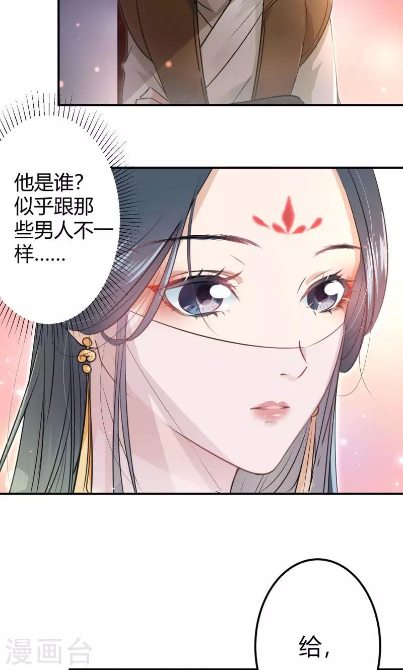 第19话 香香20
