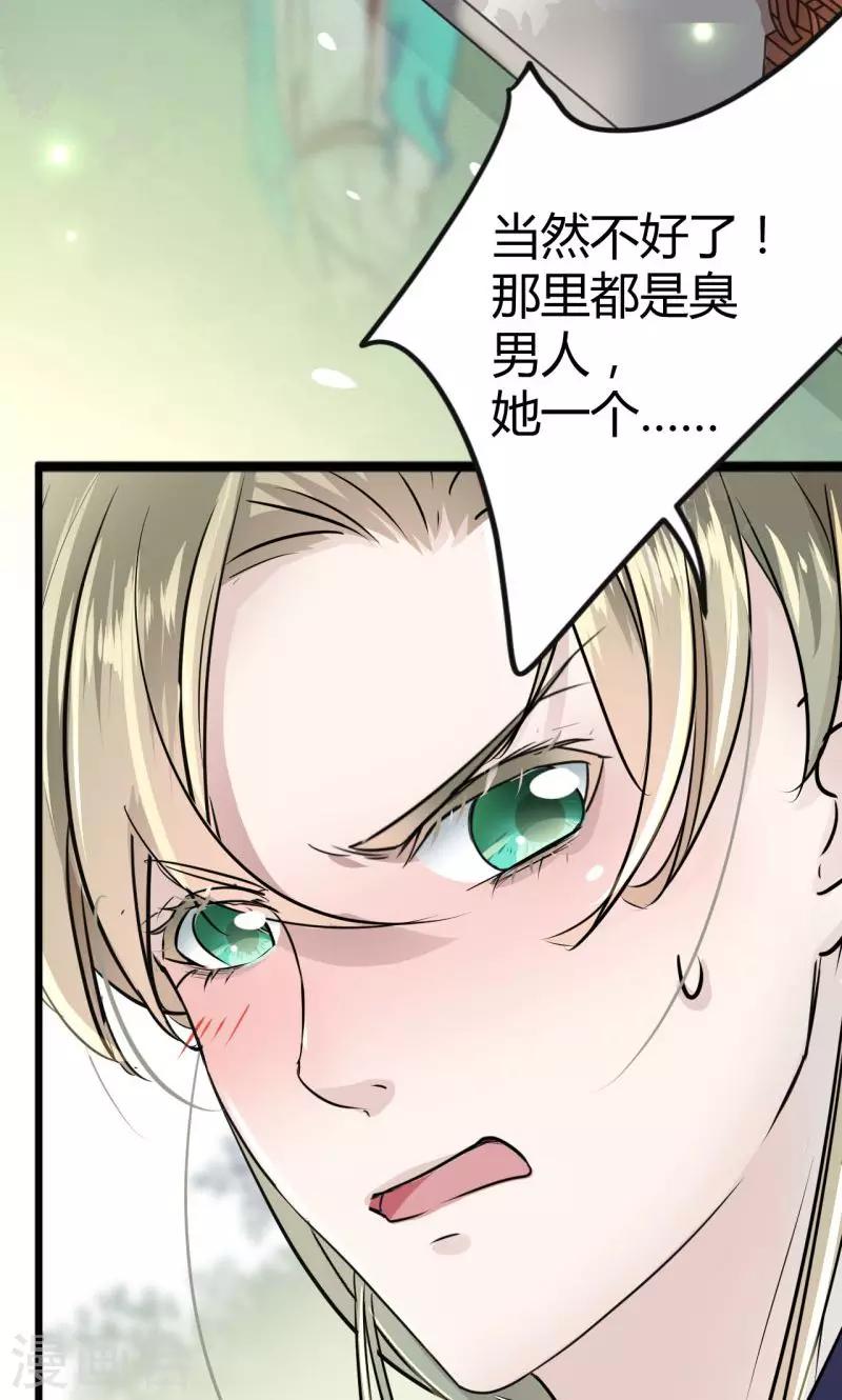 第13话 阻拦14