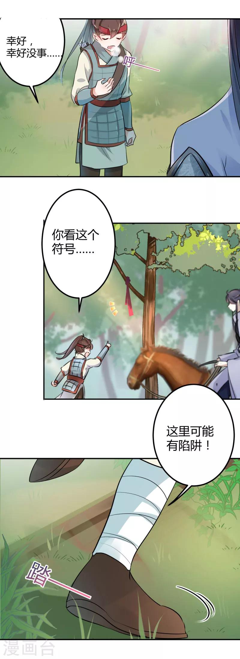 第40话 坠落5
