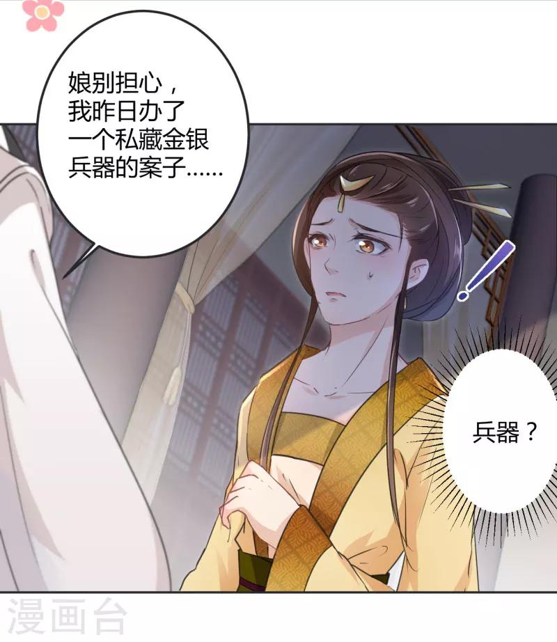第27话 得到他的心14