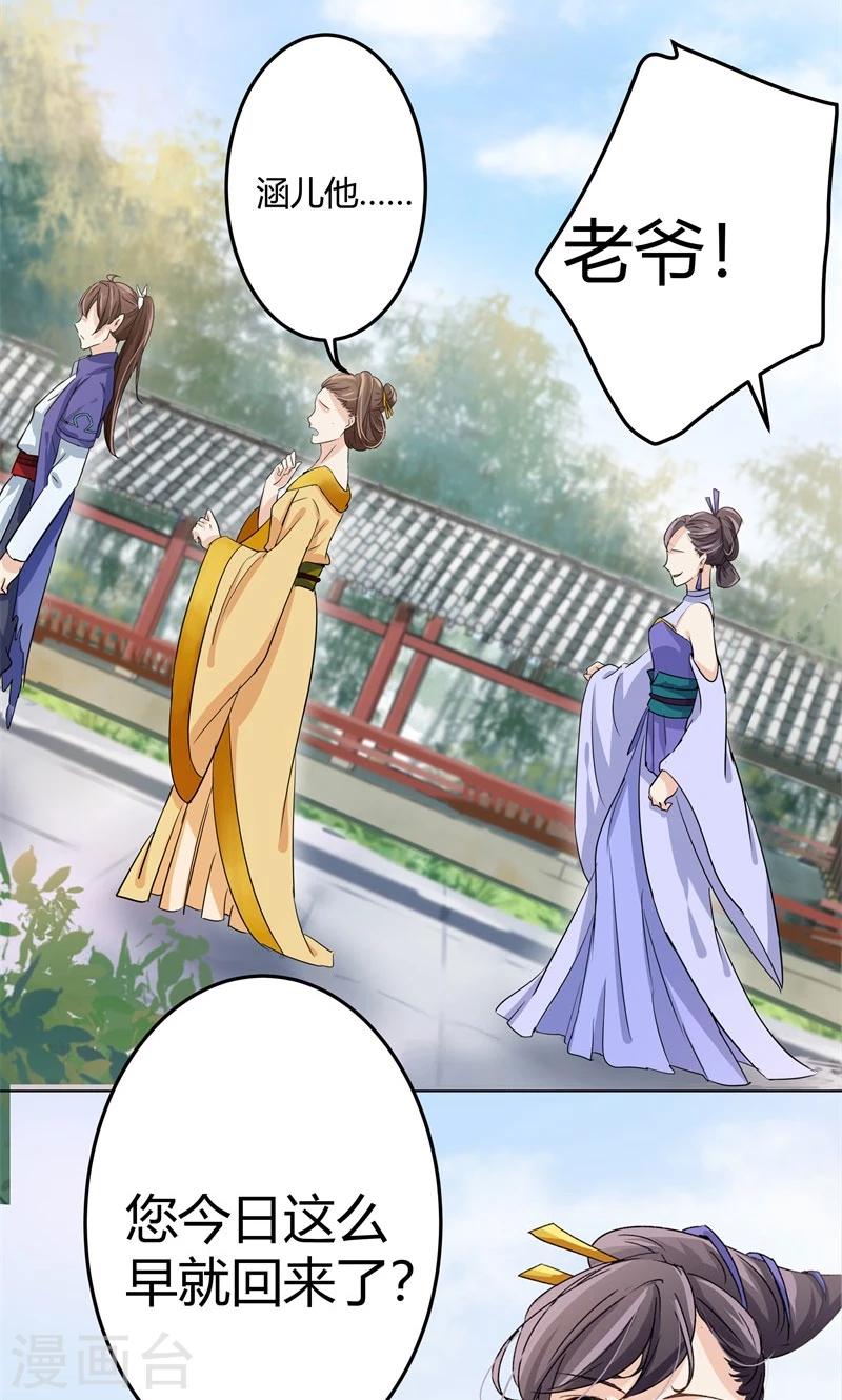 第4话 欺人太甚5