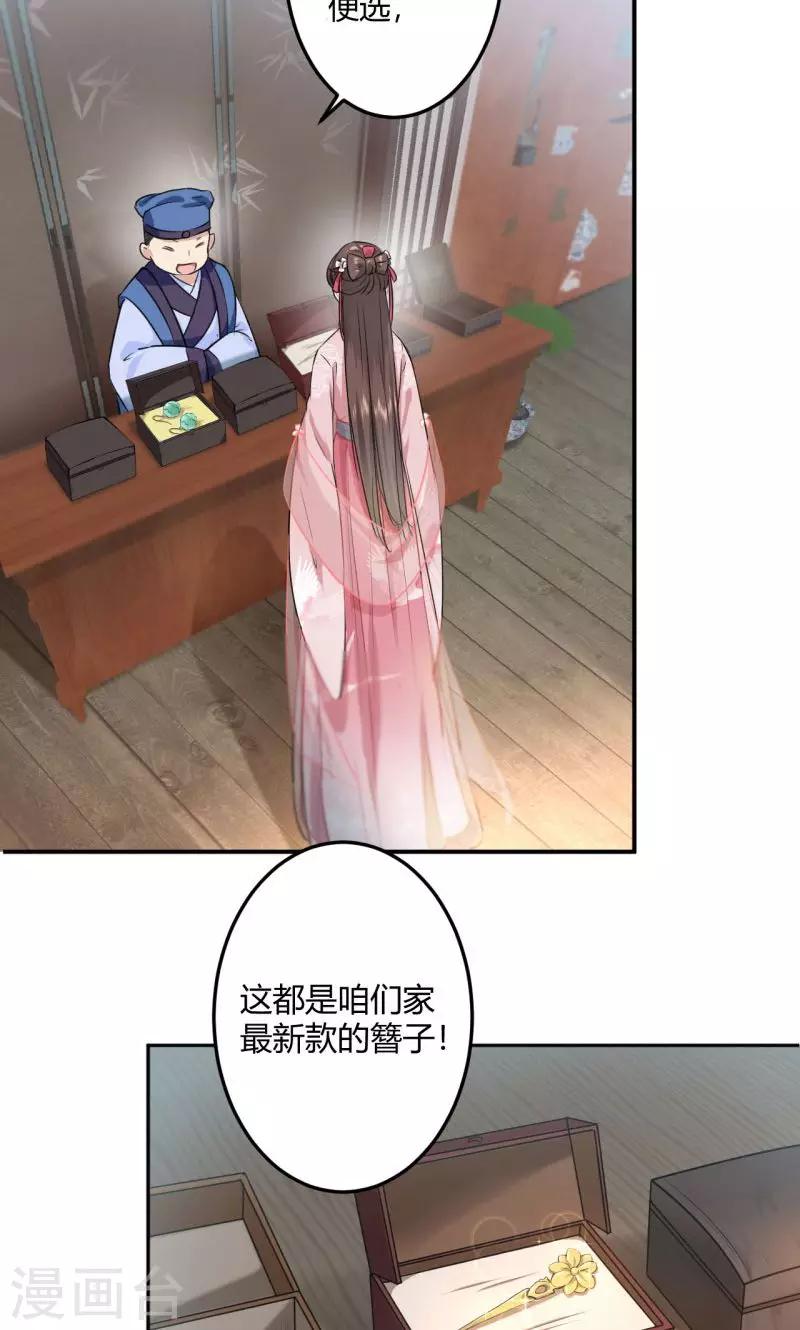第30话 是她？8