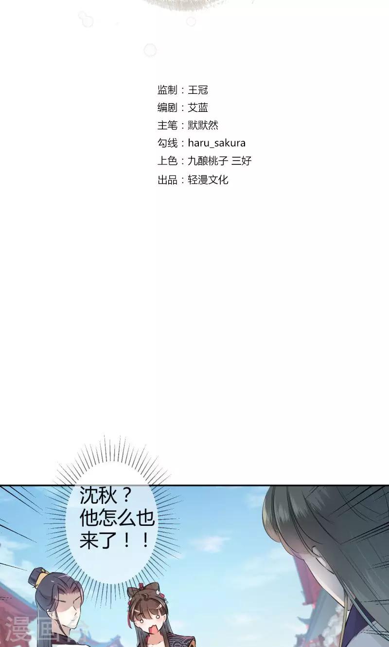 第34话 上流社会的爱恨情仇1