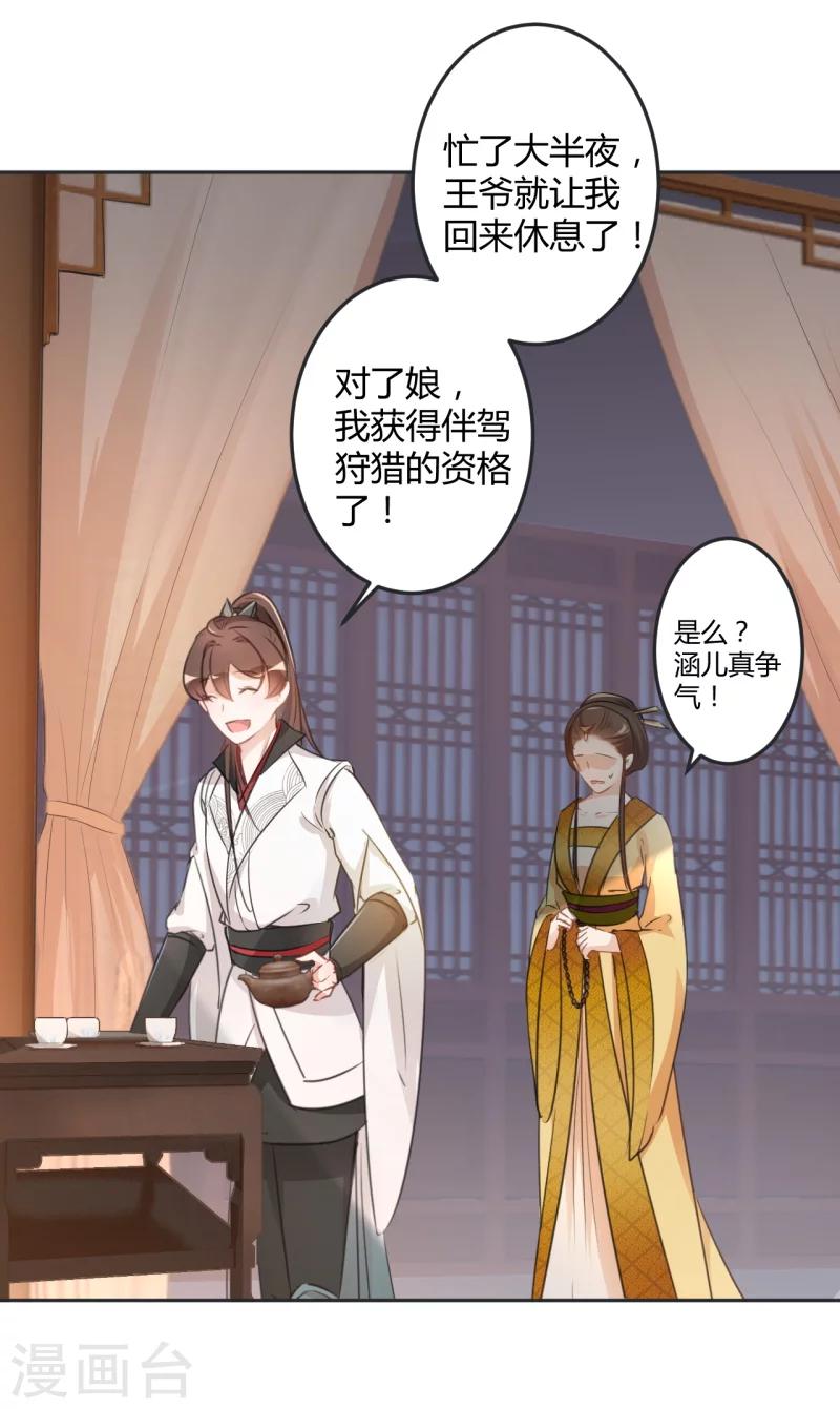 第27话 得到他的心15