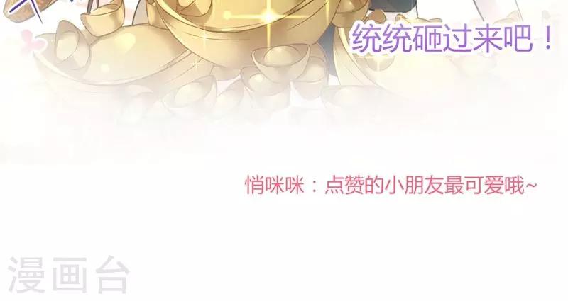 第24话 调皮的金元宝25