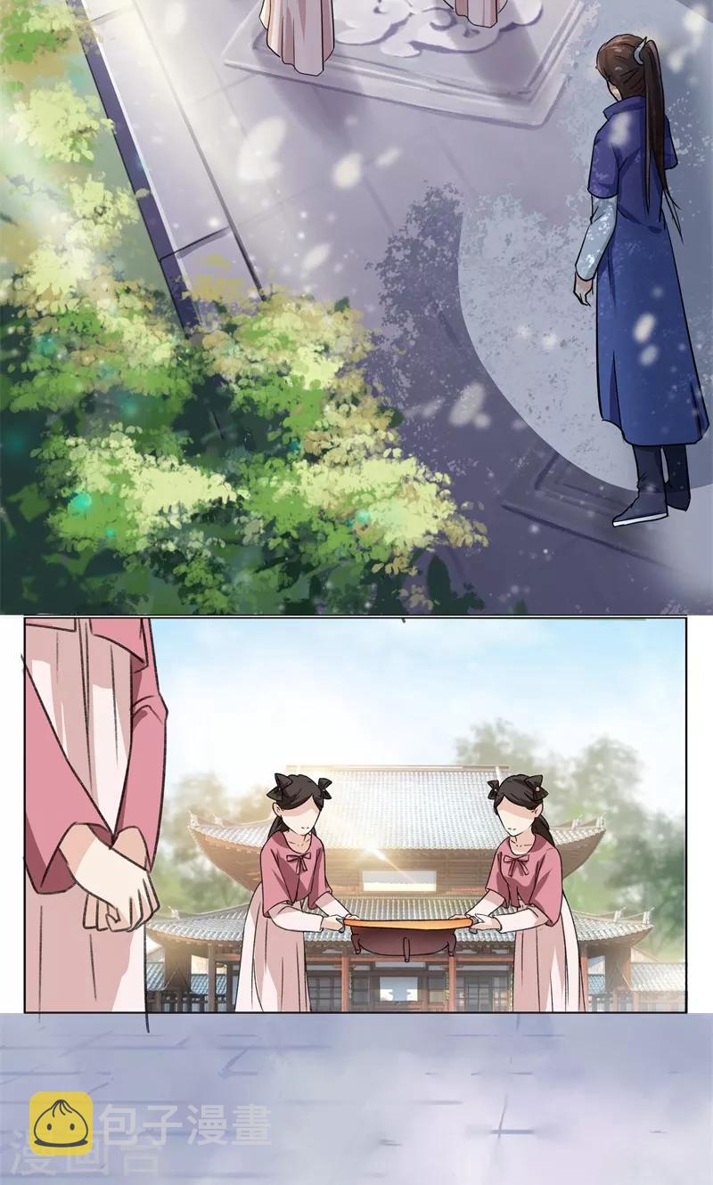 第3话 回府算账20