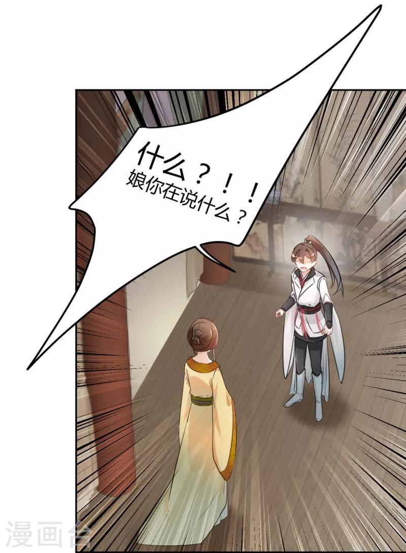 第27话 得到他的心21