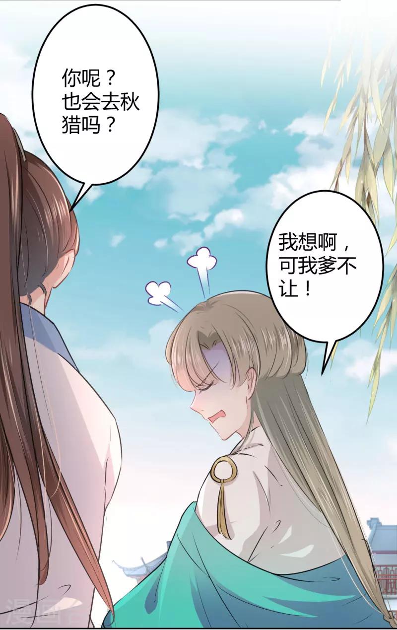第35话 女装大佬31