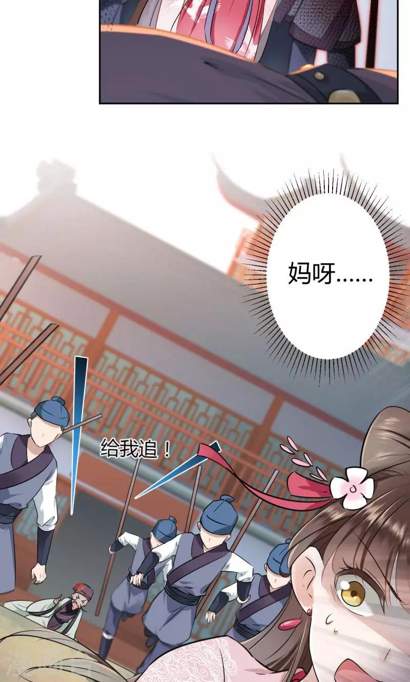 第30话 是她？20