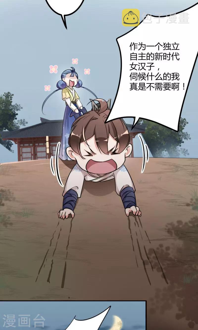 第14话 佛堂7