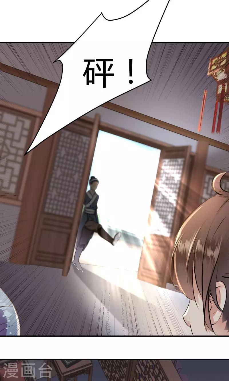 第11话 影卫46