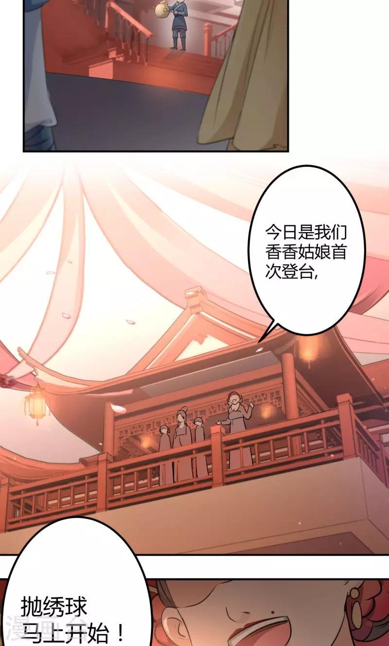 第19话 香香10