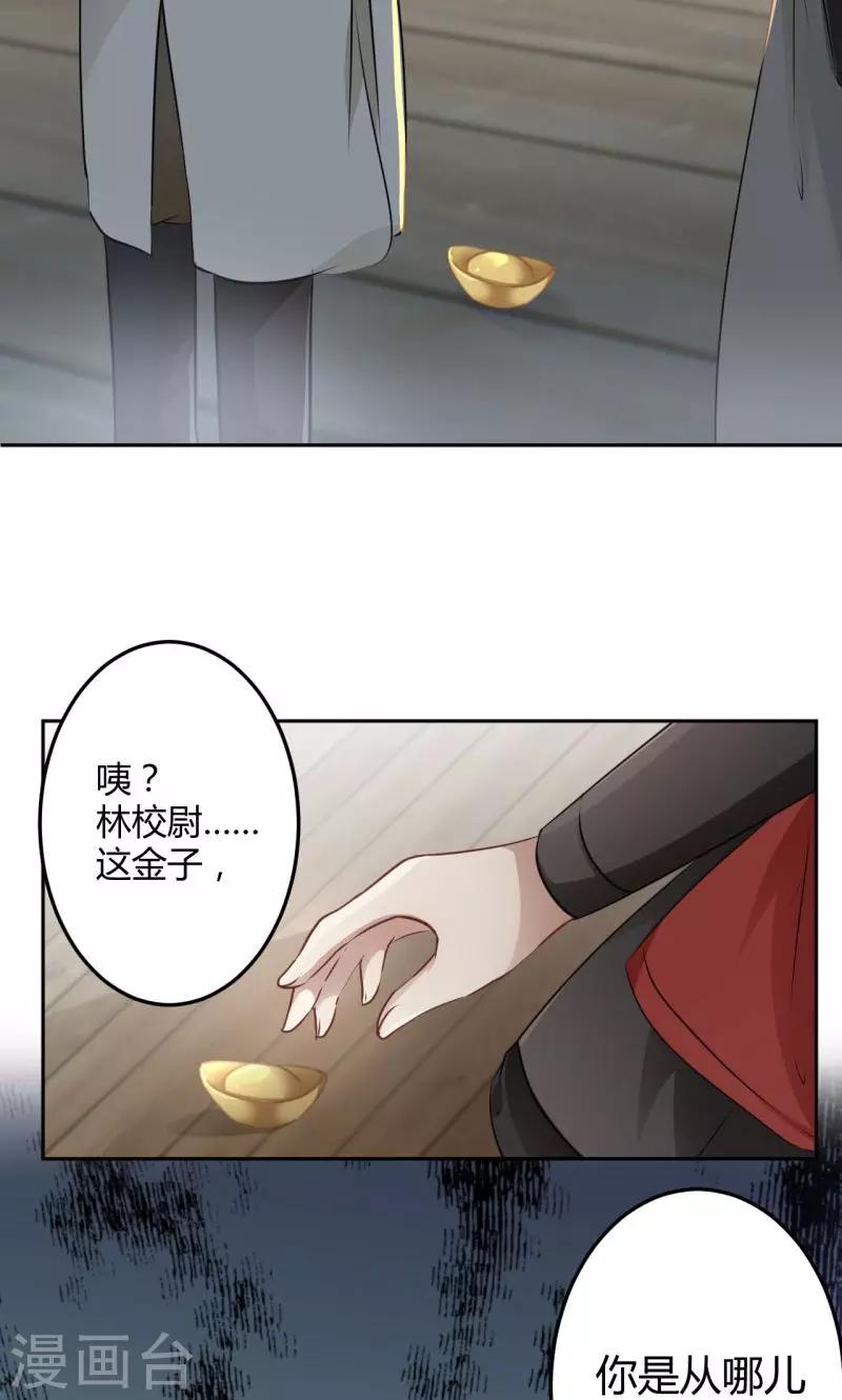 第24话 调皮的金元宝17
