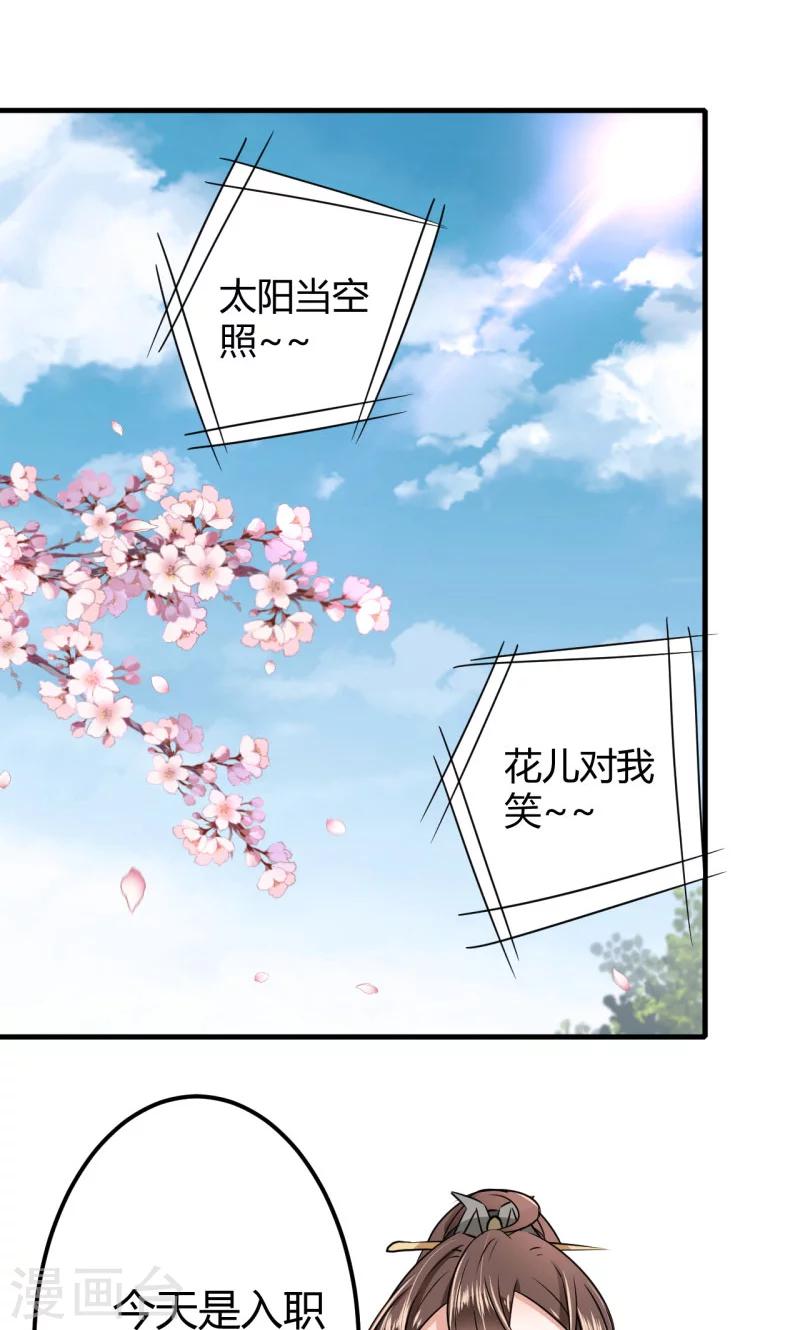 第14话 佛堂22